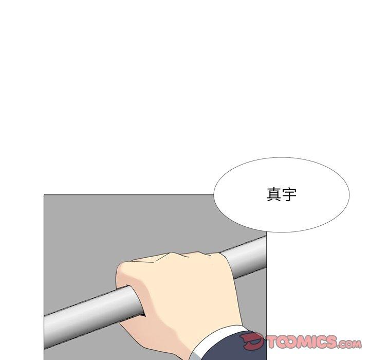 《嫂嫂忘了我》漫画 第14話
