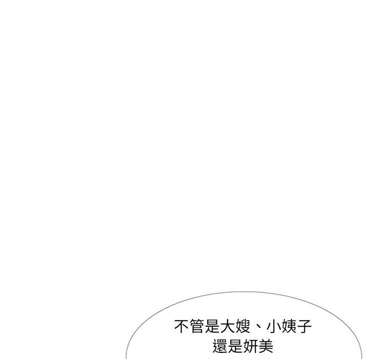 《嫂嫂忘了我》漫画 第14話
