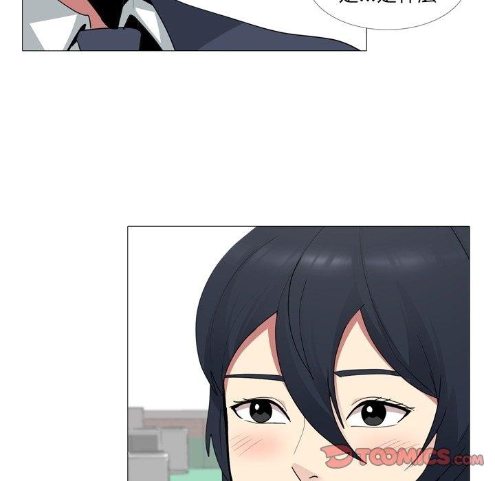 《嫂嫂忘了我》漫画 第14話