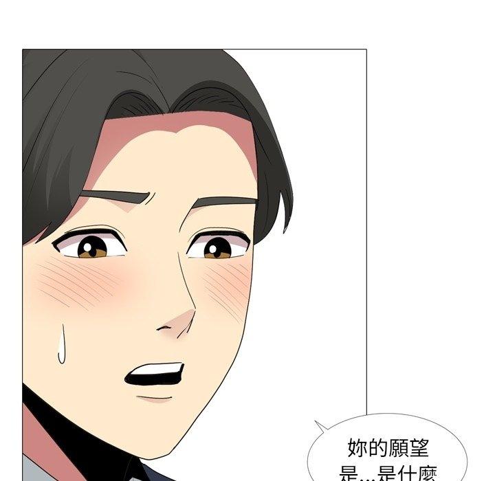 《嫂嫂忘了我》漫画 第14話