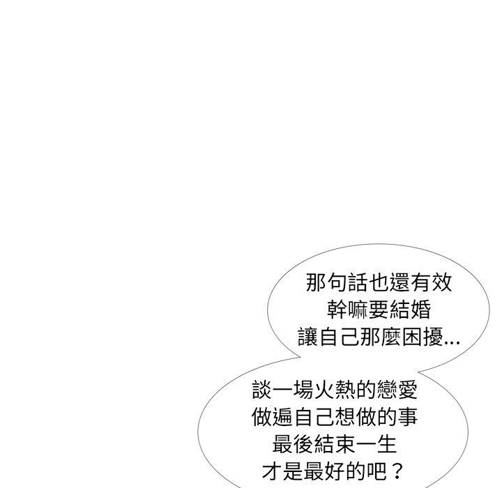 《嫂嫂忘了我》漫画 第14話
