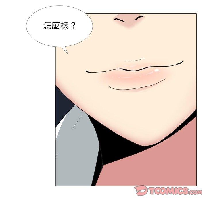 《嫂嫂忘了我》漫画 第14話