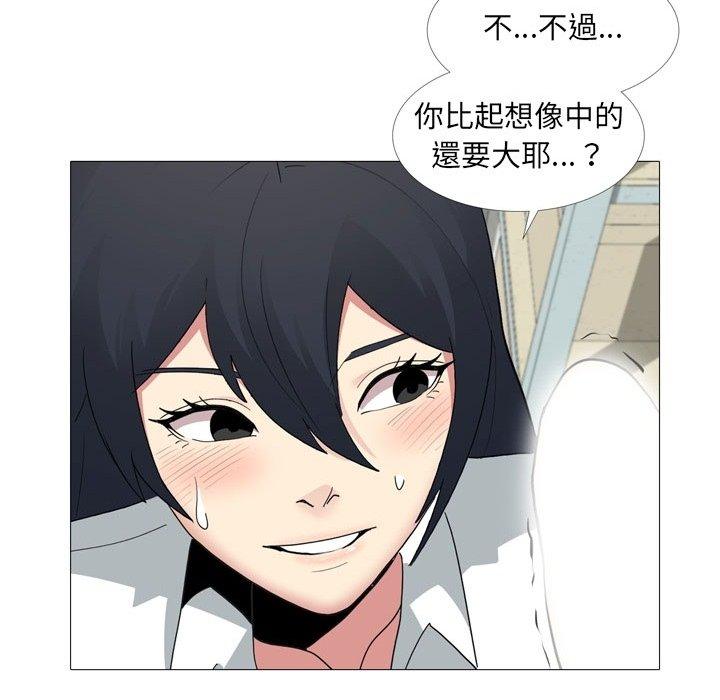 《嫂嫂忘了我》漫画 第14話