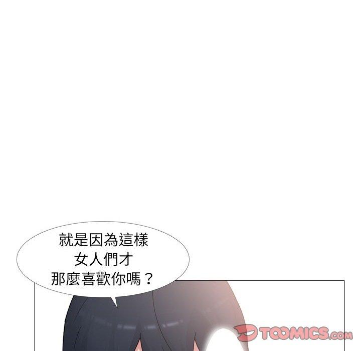 《嫂嫂忘了我》漫画 第14話