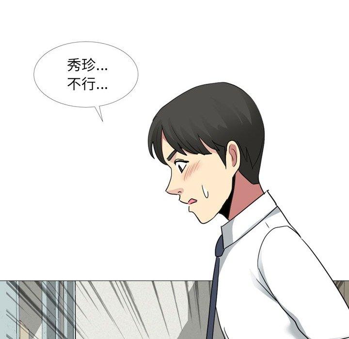 《嫂嫂忘了我》漫画 第14話