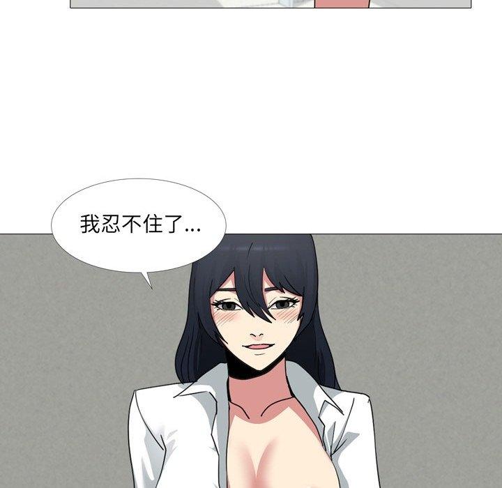 《嫂嫂忘了我》漫画 第14話