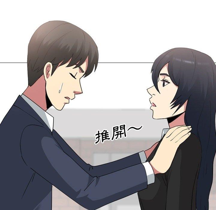 《嫂嫂忘了我》漫画 第14話
