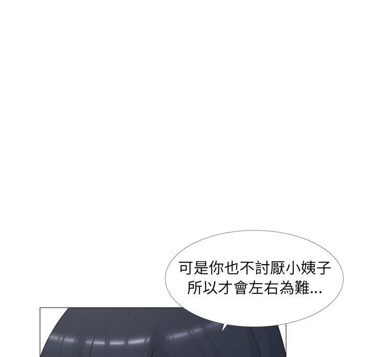 《嫂嫂忘了我》漫画 第14話