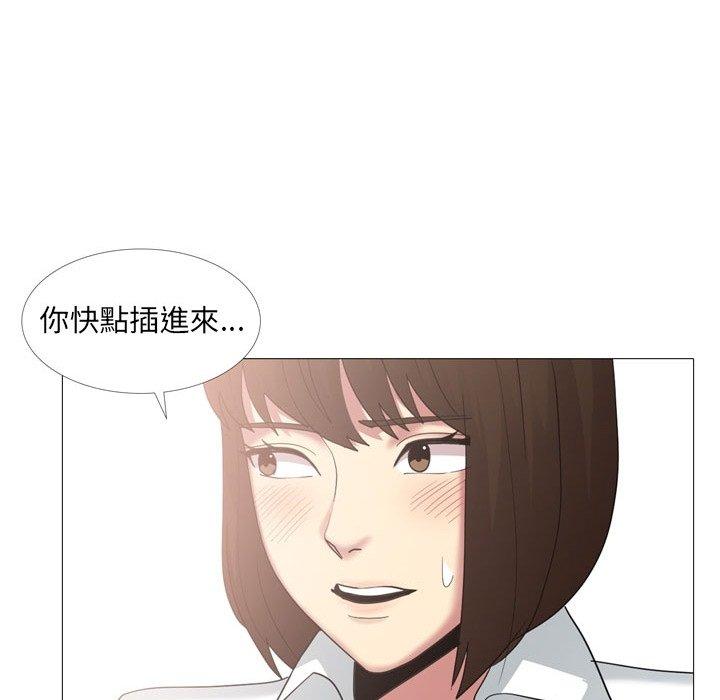 《嫂嫂忘了我》漫画 第14話