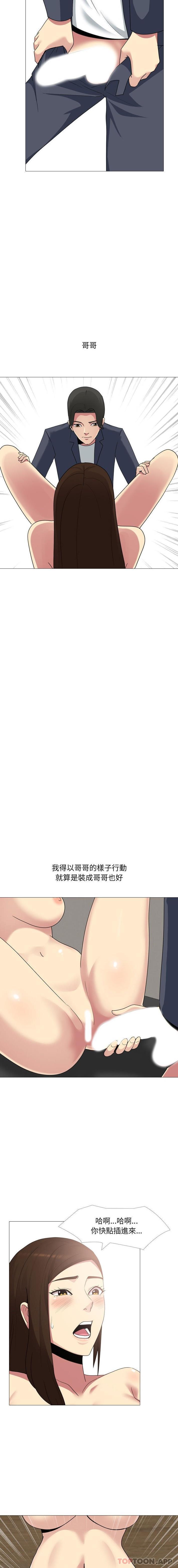 《嫂嫂忘了我》漫画 第15话