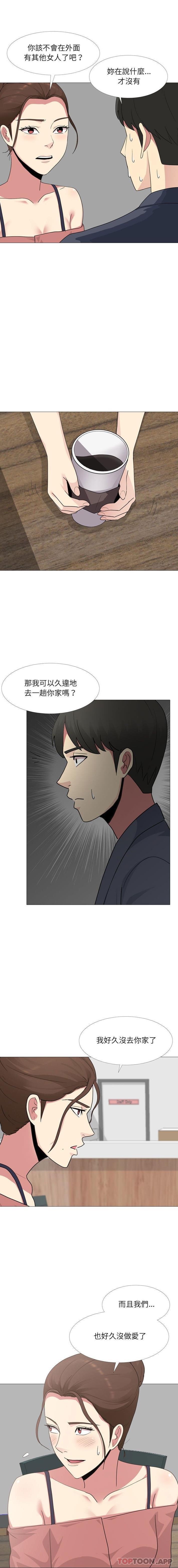 《嫂嫂忘了我》漫画 第15话