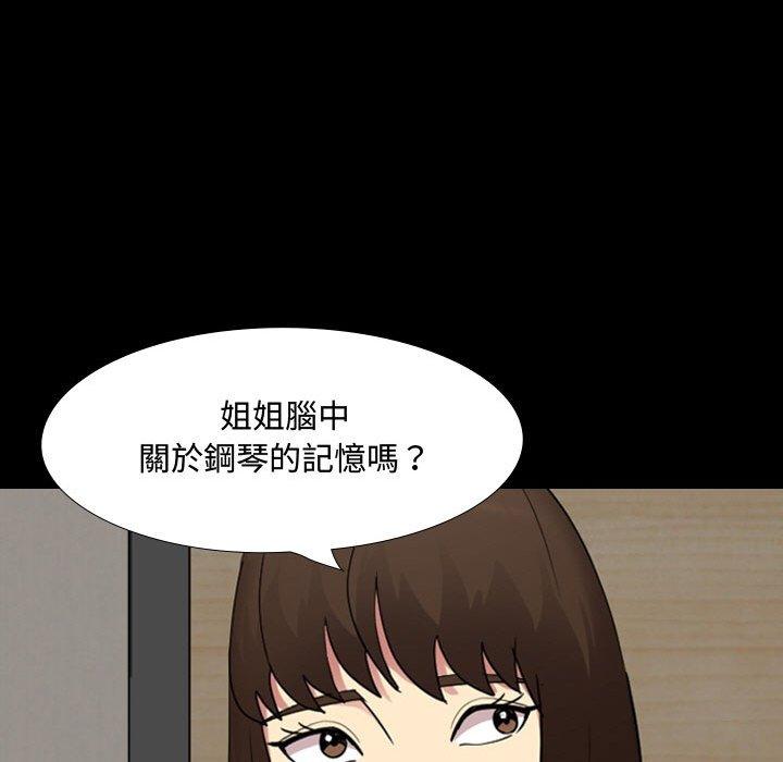 《嫂嫂忘了我》漫画 第16話