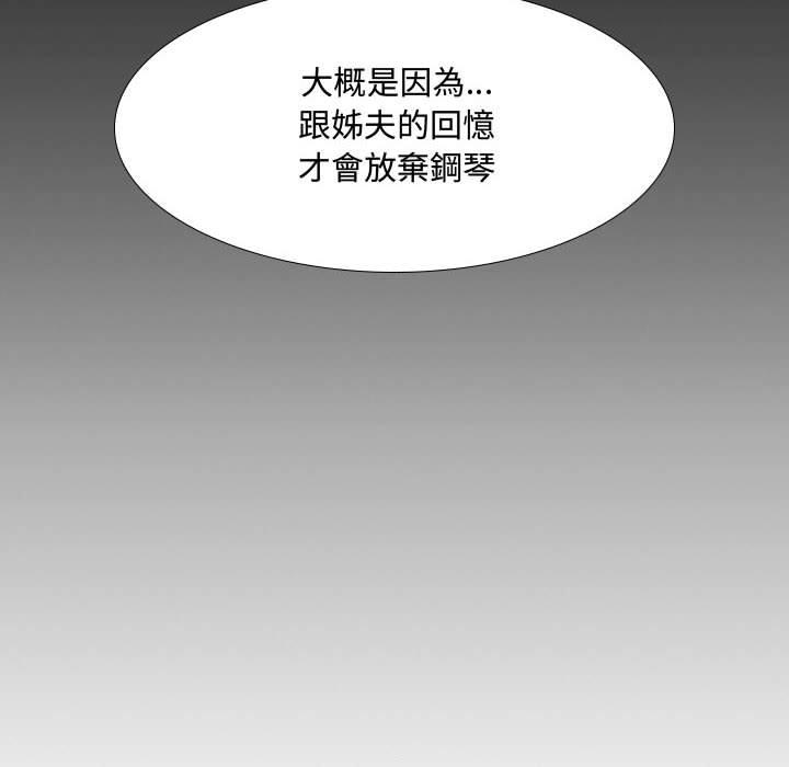 《嫂嫂忘了我》漫画 第16話
