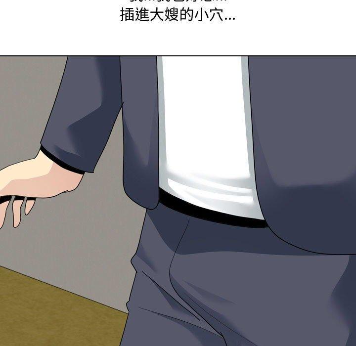 《嫂嫂忘了我》漫画 第16話