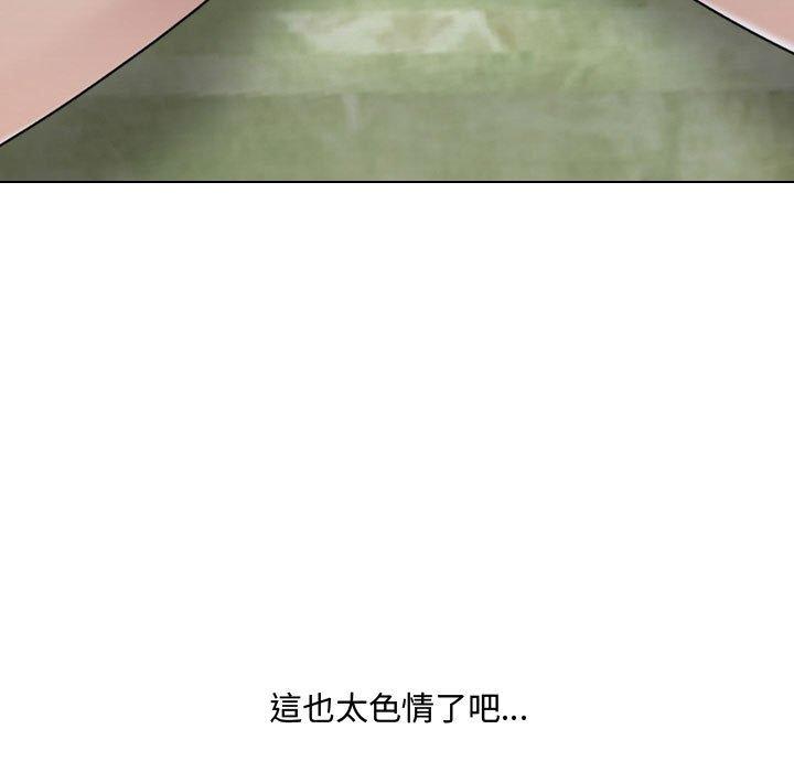 《嫂嫂忘了我》漫画 第16話