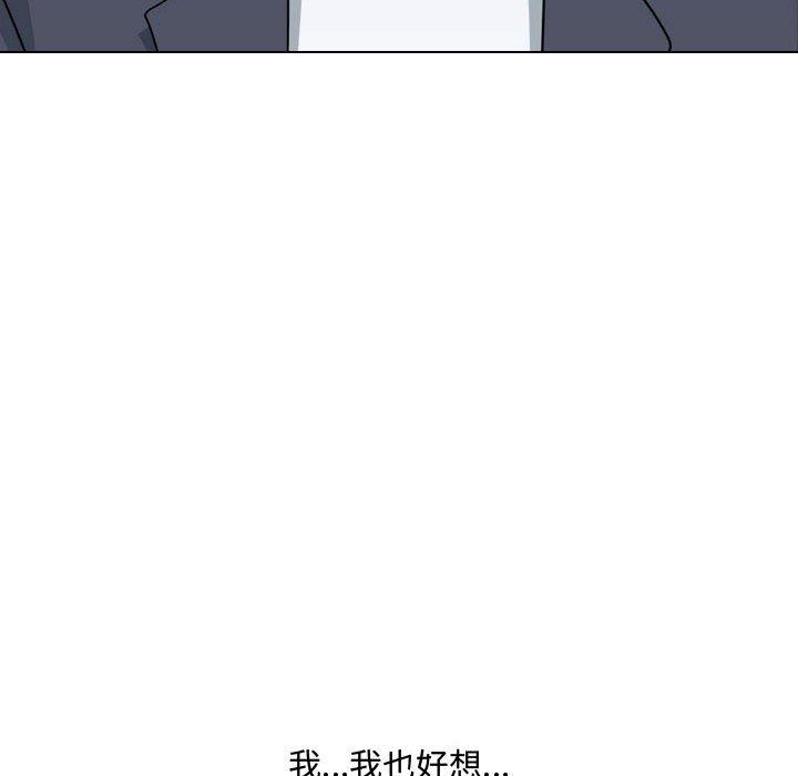《嫂嫂忘了我》漫画 第16話