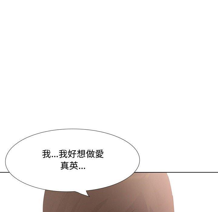 《嫂嫂忘了我》漫画 第16話