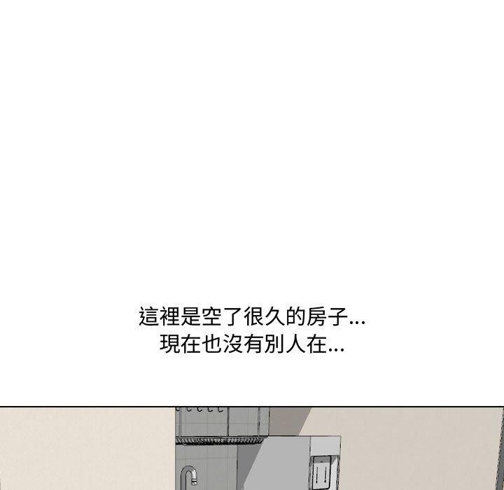 《嫂嫂忘了我》漫画 第16話