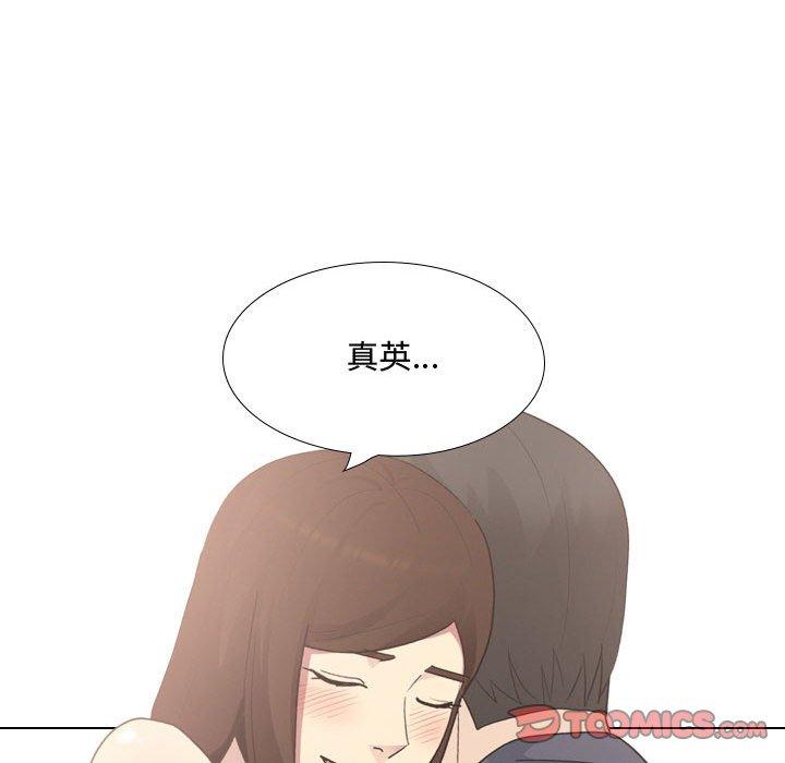 《嫂嫂忘了我》漫画 第16話