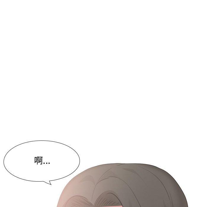 《嫂嫂忘了我》漫画 第16話