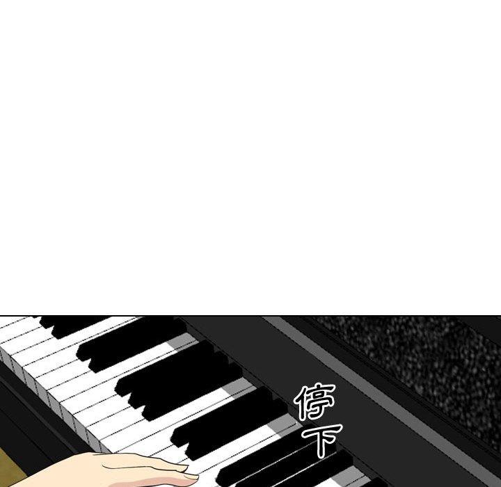 《嫂嫂忘了我》漫画 第16話