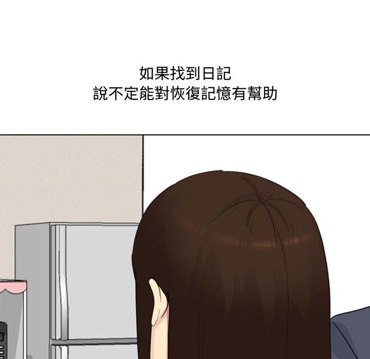 《嫂嫂忘了我》漫画 第16話