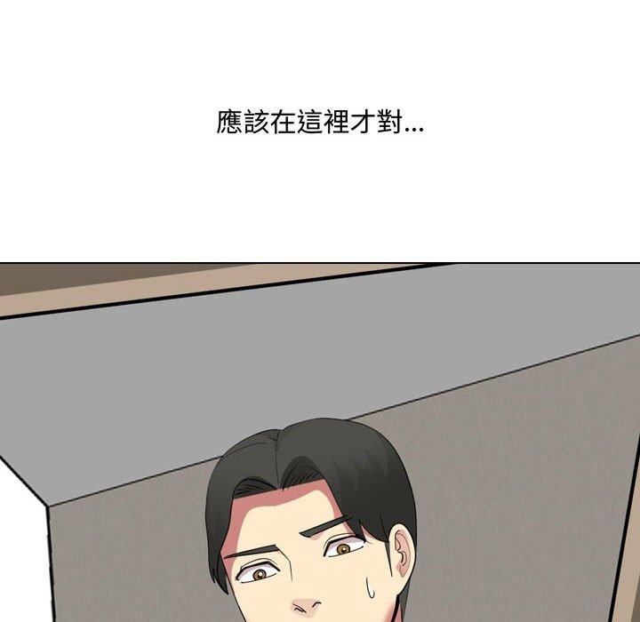 《嫂嫂忘了我》漫画 第16話