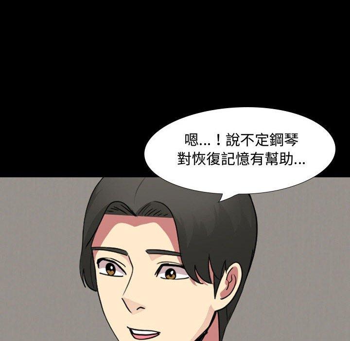 《嫂嫂忘了我》漫画 第16話