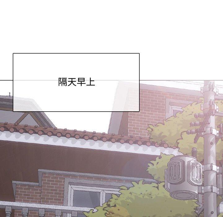 《嫂嫂忘了我》漫画 第16話