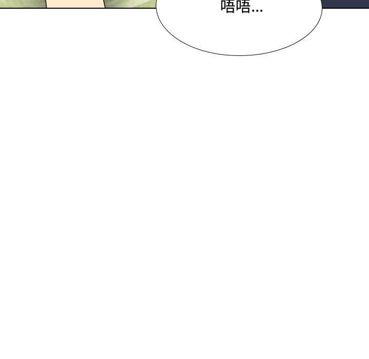 《嫂嫂忘了我》漫画 第16話