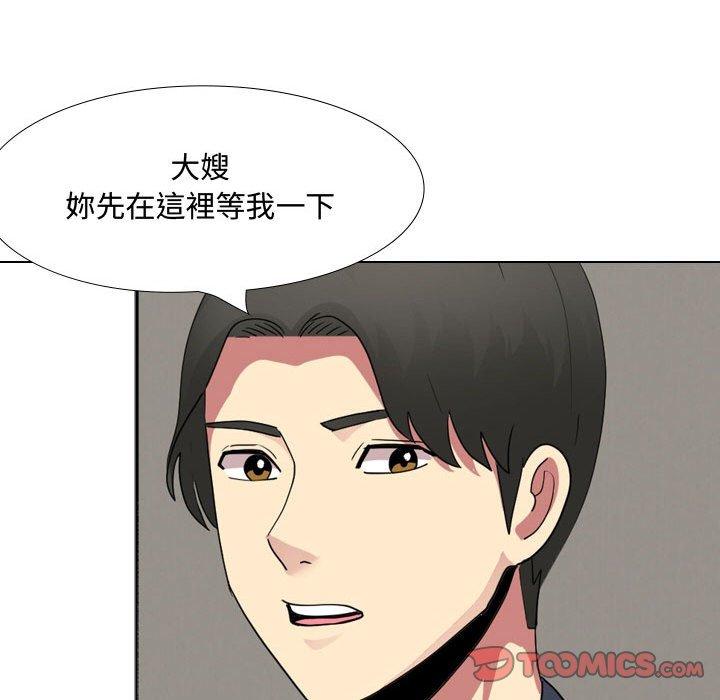 《嫂嫂忘了我》漫画 第16話