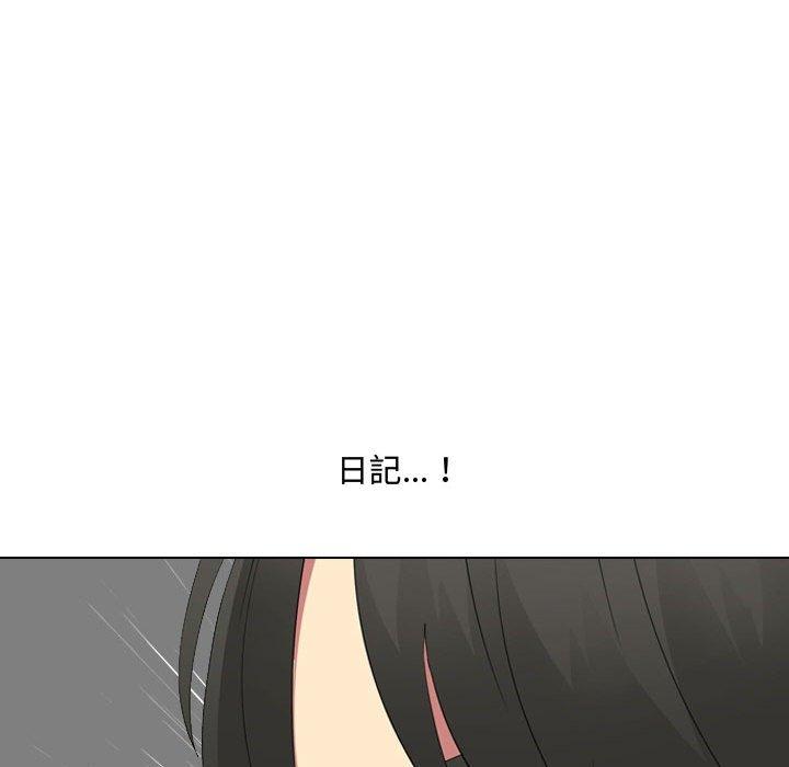 《嫂嫂忘了我》漫画 第16話