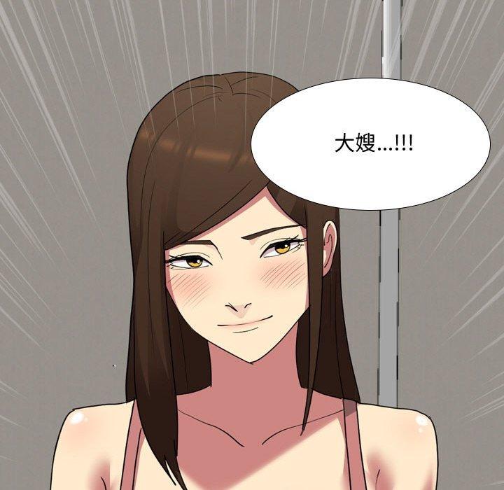 《嫂嫂忘了我》漫画 第16話