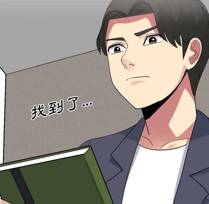 《嫂嫂忘了我》漫画 第16話