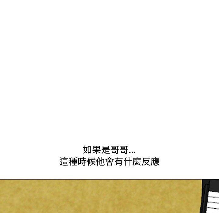 《嫂嫂忘了我》漫画 第16話