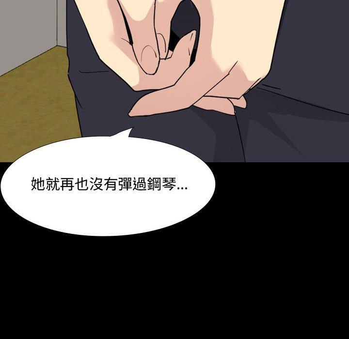 《嫂嫂忘了我》漫画 第16話