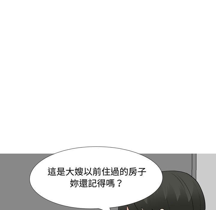 《嫂嫂忘了我》漫画 第16話