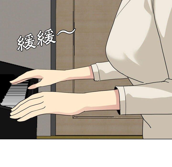 《嫂嫂忘了我》漫画 第16話