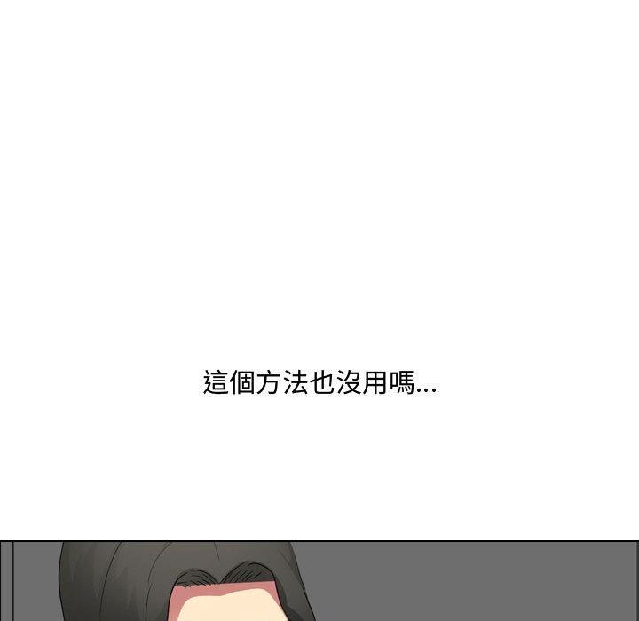 《嫂嫂忘了我》漫画 第16話