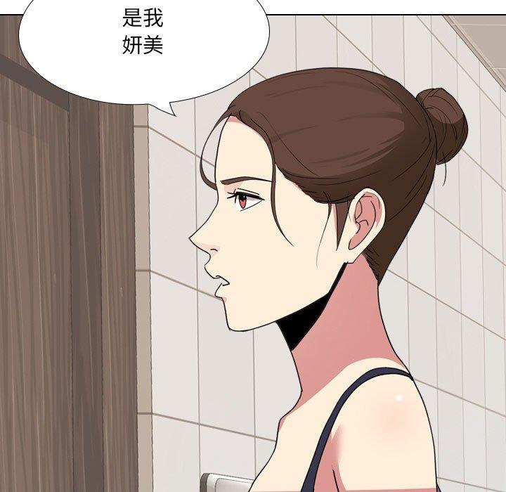 《嫂嫂忘了我》漫画 第17話
