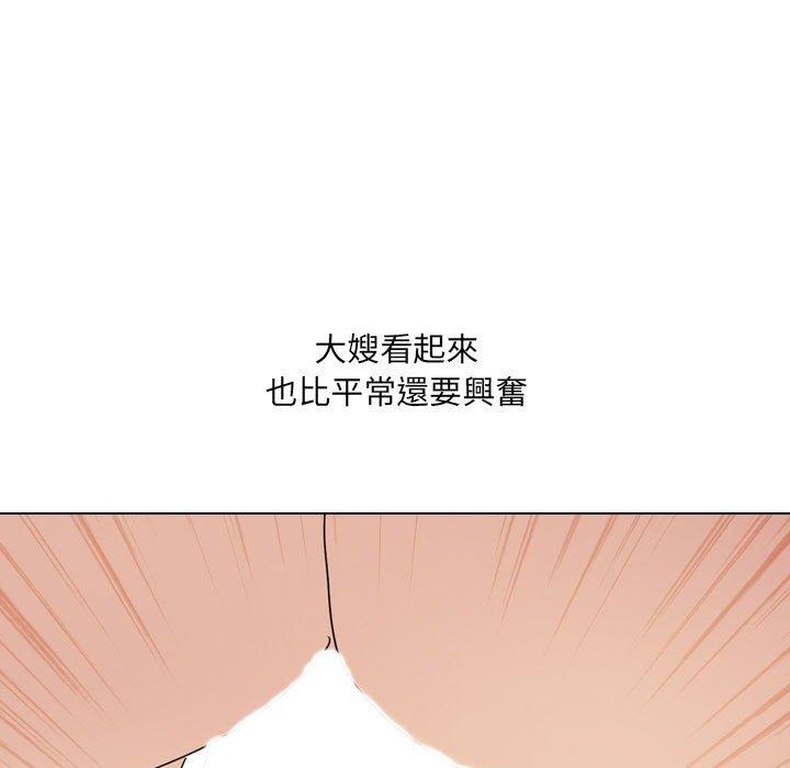 《嫂嫂忘了我》漫画 第17話