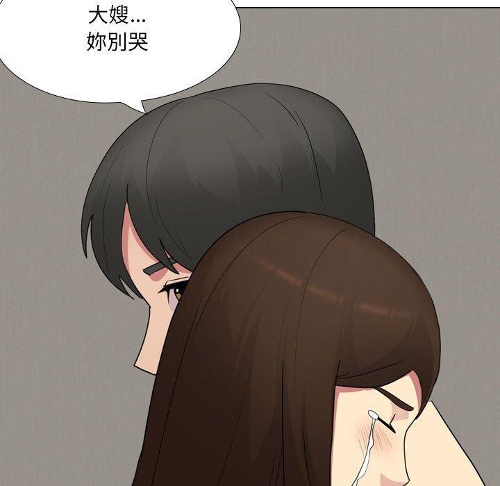《嫂嫂忘了我》漫画 第17話