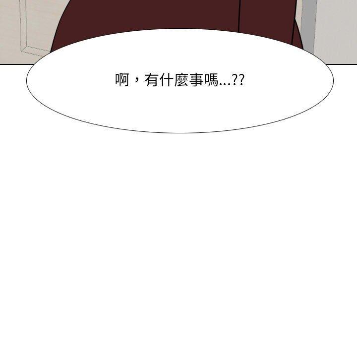 《嫂嫂忘了我》漫画 第17話
