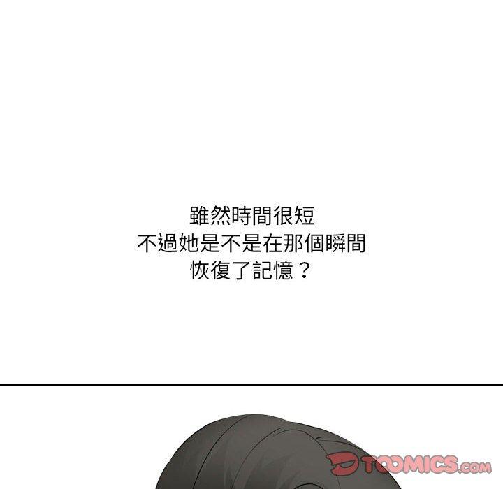 《嫂嫂忘了我》漫画 第17話