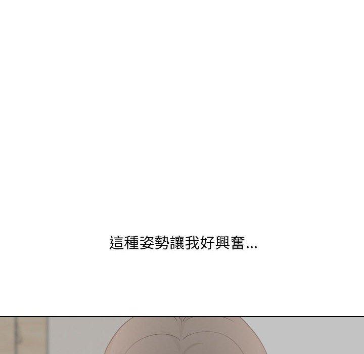 《嫂嫂忘了我》漫画 第17話