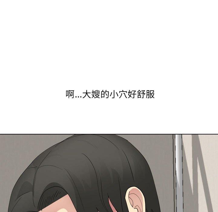 《嫂嫂忘了我》漫画 第17話