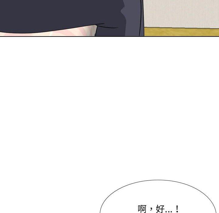 《嫂嫂忘了我》漫画 第17話