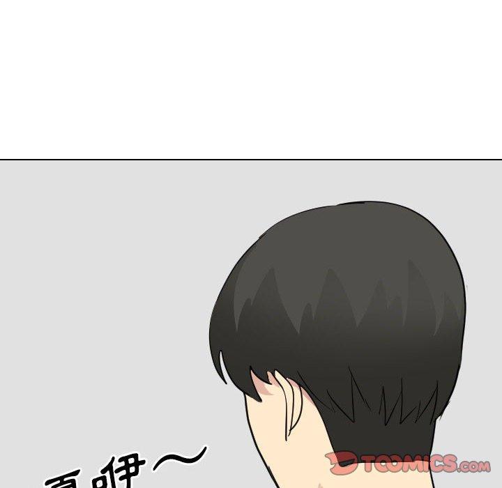 《嫂嫂忘了我》漫画 第17話