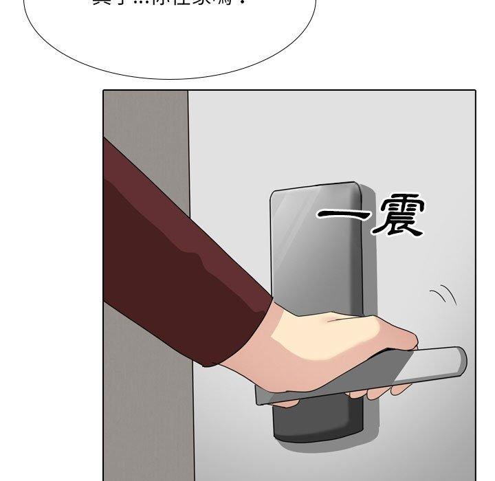 《嫂嫂忘了我》漫画 第17話