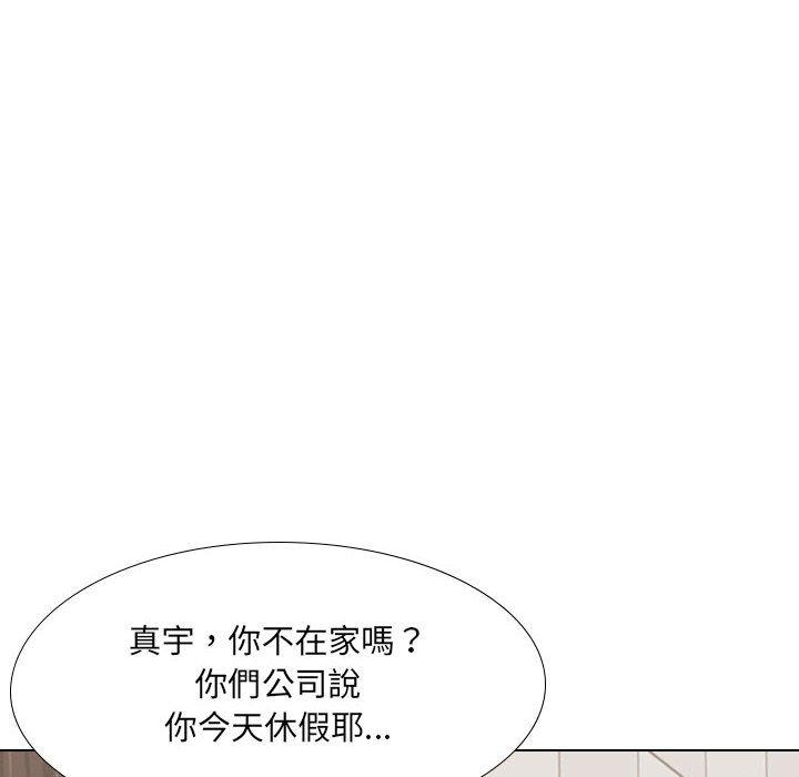 《嫂嫂忘了我》漫画 第17話